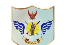 ราบงานงบทดสอบหน่วยเบิกจ่ายรายเดือน