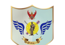 ประกวดราคาจ้างตัดเย็บเครื่องแบบสนามแบบกระเป๋าเจาะพร้อมเครื่องหมายด้วยวิธีประกวดราคาอิเล็กทรอนิกส์ (e-bidding)