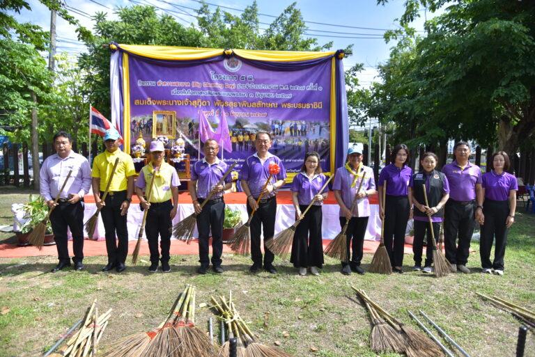 “กองกำลังสุรนารี ร่วมกิจกรรมทำความสะอาด (Big Cleaning Day) เฉลิมพระเกียรติ”