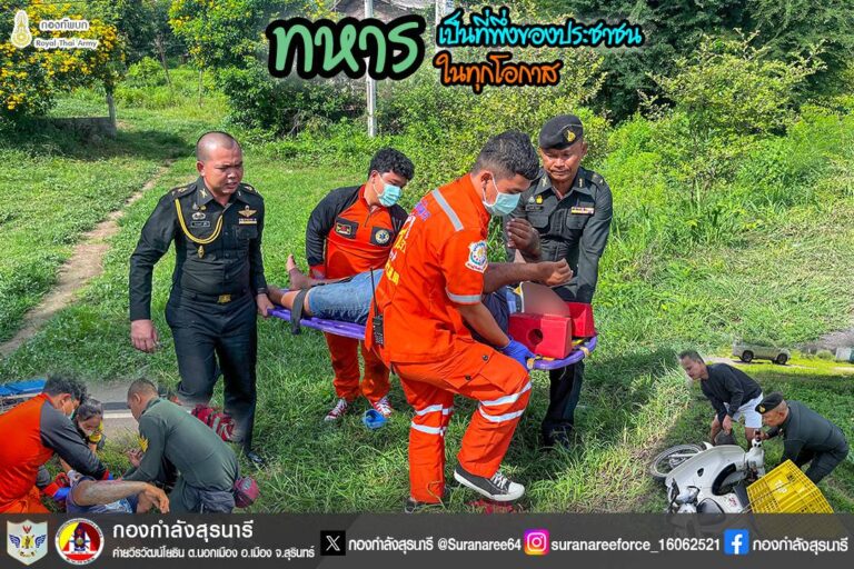 ทหารเป็นที่พึ่งของประชาชนในทุกโอกาส