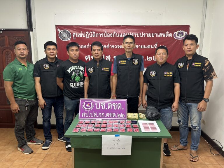 ตรวจยึดยาบ้า จำนวน 6,000 เม็ด