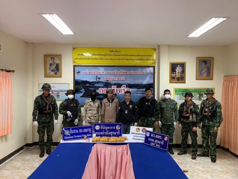 “สกัดจับยาบ้า 50,000 เม็ด จ.อุบลราชธานี”