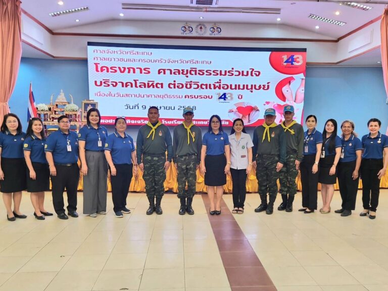 “ร่วมบริจาคโลหิต เพื่อต่อชีวิตเพื่อนมนุษย์”
